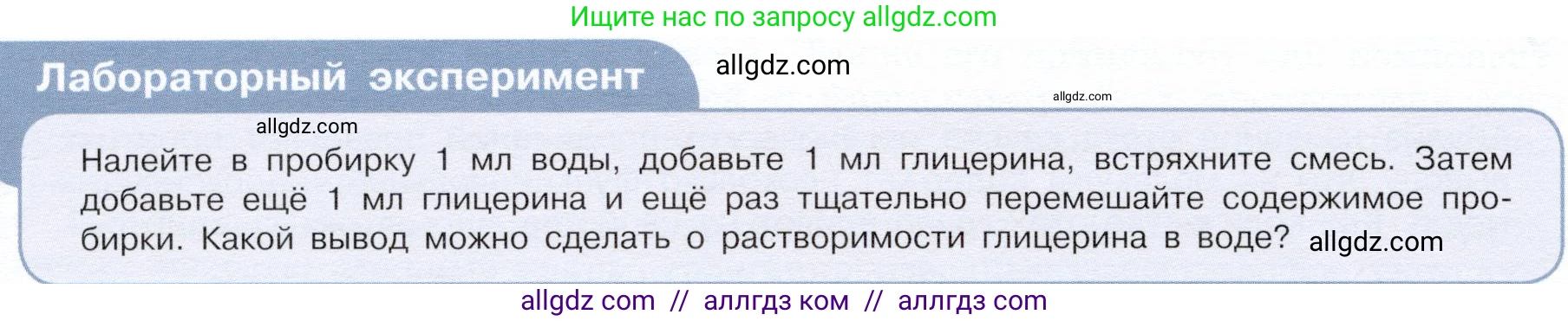 Химия, 10 класс Учебник, авторы: Габриелян Олег Саргисович, Остроумов Игорь Геннадьевич, Сладков Сергей Анатольевич, издательство Просвещение, Москва, 2019, белого цвета, страница 64, Условие
