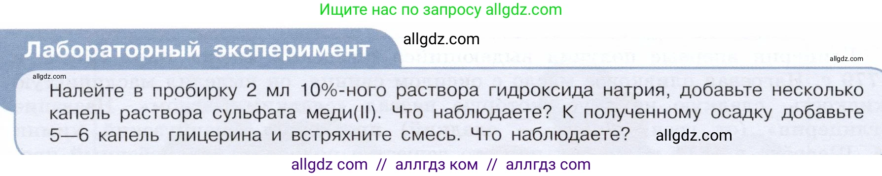 Химия, 10 класс Учебник, авторы: Габриелян Олег Саргисович, Остроумов Игорь Геннадьевич, Сладков Сергей Анатольевич, издательство Просвещение, Москва, 2019, белого цвета, страница 64, Условие (продолжение 2)