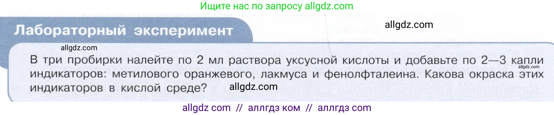 Химия, 10 класс Учебник, авторы: Габриелян Олег Саргисович, Остроумов Игорь Геннадьевич, Сладков Сергей Анатольевич, издательство Просвещение, Москва, 2019, белого цвета, страница 79, Условие
