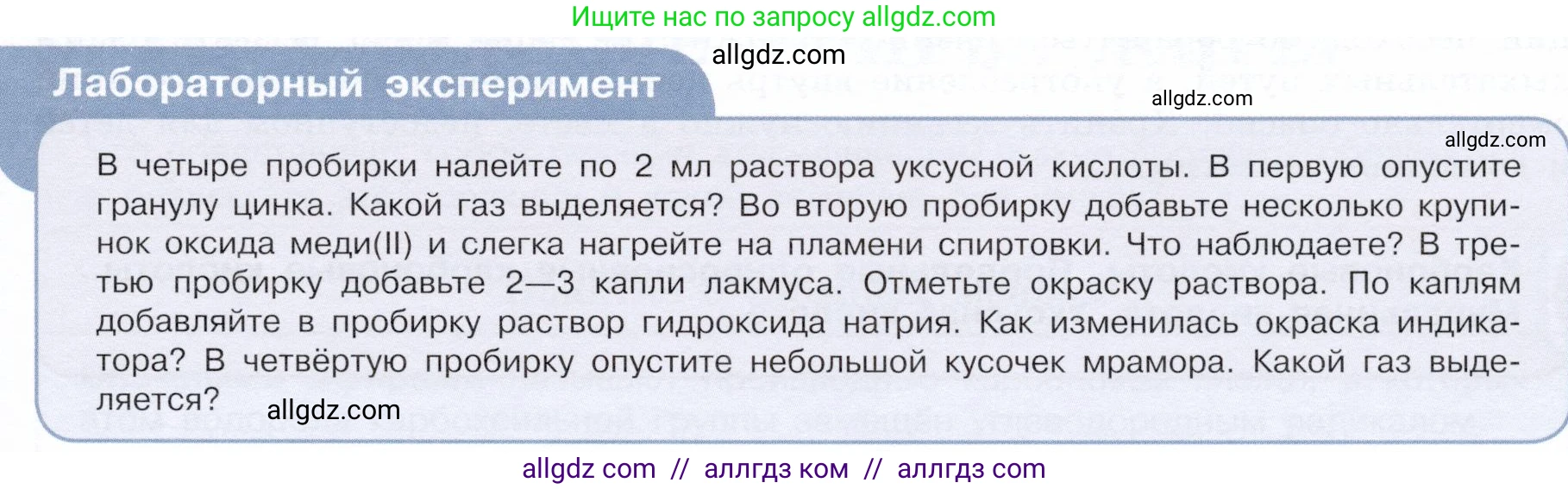 Химия, 10 класс Учебник, авторы: Габриелян Олег Саргисович, Остроумов Игорь Геннадьевич, Сладков Сергей Анатольевич, издательство Просвещение, Москва, 2019, белого цвета, страница 79, Условие (продолжение 2)