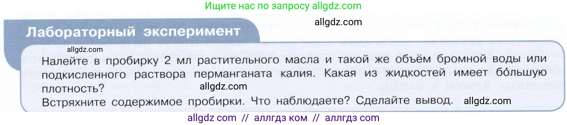 Химия, 10 класс Учебник, авторы: Габриелян Олег Саргисович, Остроумов Игорь Геннадьевич, Сладков Сергей Анатольевич, издательство Просвещение, Москва, 2019, белого цвета, страница 84, Условие