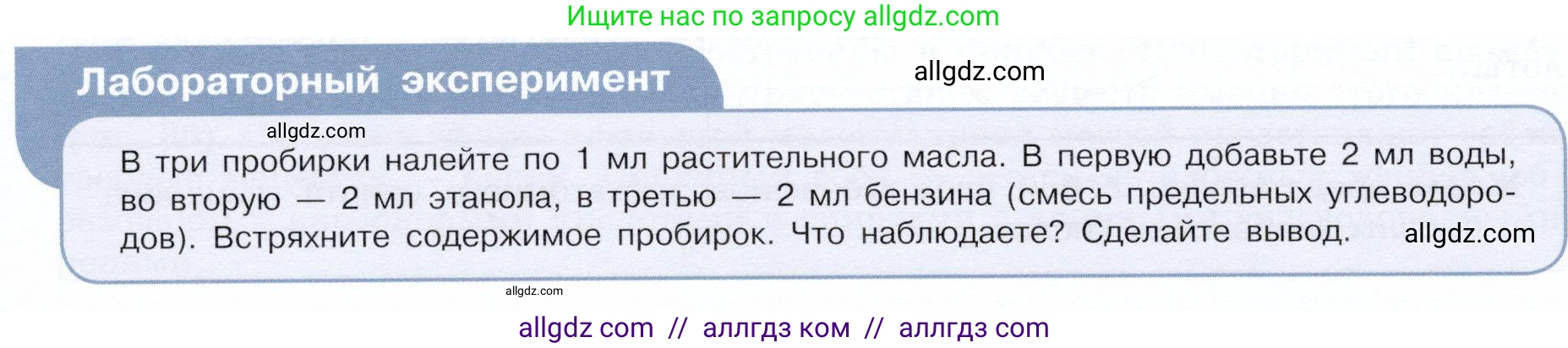 Химия, 10 класс Учебник, авторы: Габриелян Олег Саргисович, Остроумов Игорь Геннадьевич, Сладков Сергей Анатольевич, издательство Просвещение, Москва, 2019, белого цвета, страница 84, Условие (продолжение 2)