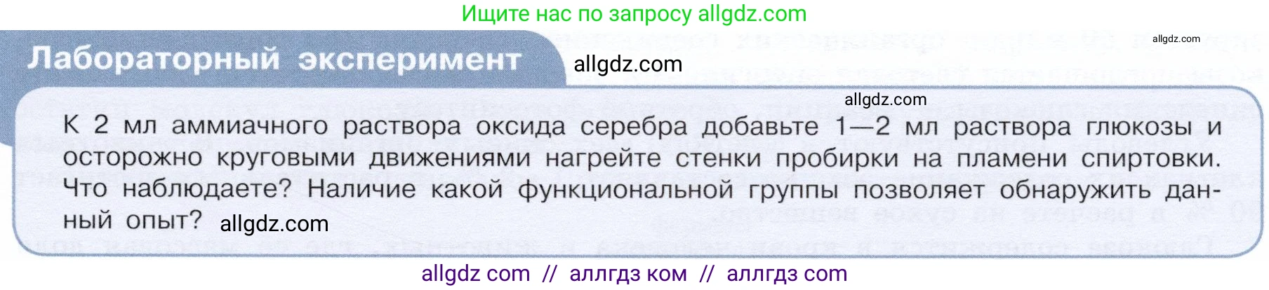 Химия, 10 класс Учебник, авторы: Габриелян Олег Саргисович, Остроумов Игорь Геннадьевич, Сладков Сергей Анатольевич, издательство Просвещение, Москва, 2019, белого цвета, страница 89, Условие