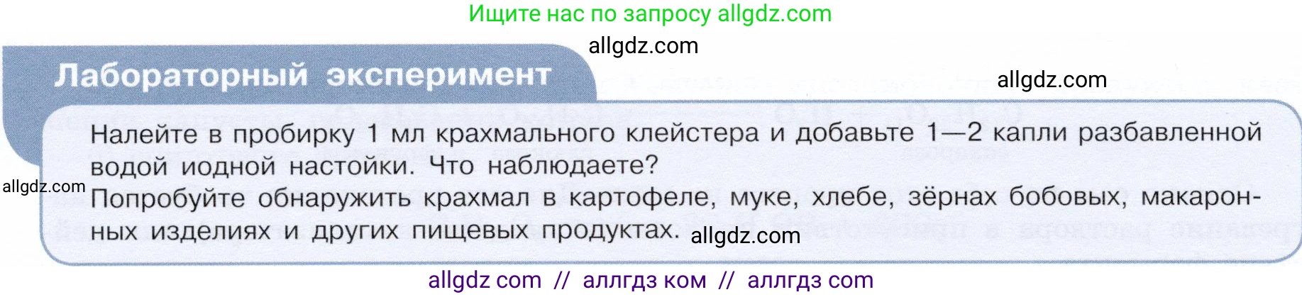 Химия, 10 класс Учебник, авторы: Габриелян Олег Саргисович, Остроумов Игорь Геннадьевич, Сладков Сергей Анатольевич, издательство Просвещение, Москва, 2019, белого цвета, страница 89, Условие (продолжение 2)