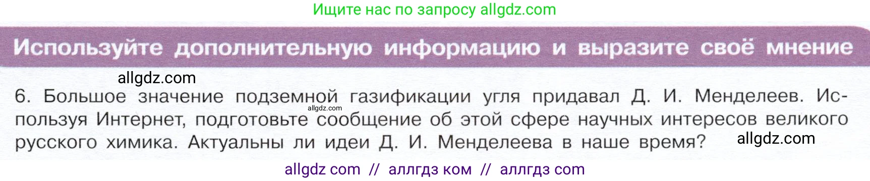 Химия, 10 класс Учебник, авторы: Габриелян Олег Саргисович, Остроумов Игорь Геннадьевич, Сладков Сергей Анатольевич, издательство Просвещение, Москва, 2019, белого цвета, страница 55, Условие