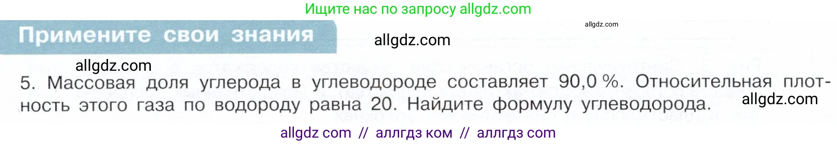 Химия, 10 класс Учебник, авторы: Габриелян Олег Саргисович, Остроумов Игорь Геннадьевич, Сладков Сергей Анатольевич, издательство Просвещение, Москва, 2019, белого цвета, страница 10, Условие