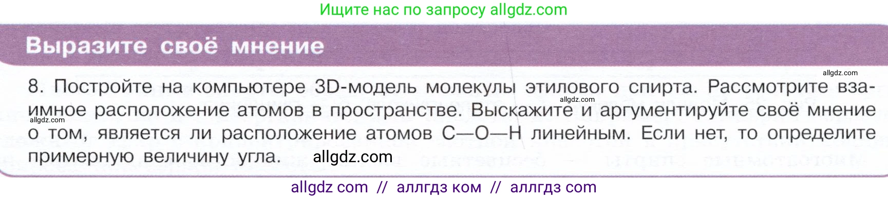 Химия, 10 класс Учебник, авторы: Габриелян Олег Саргисович, Остроумов Игорь Геннадьевич, Сладков Сергей Анатольевич, издательство Просвещение, Москва, 2019, белого цвета, страница 63, Условие