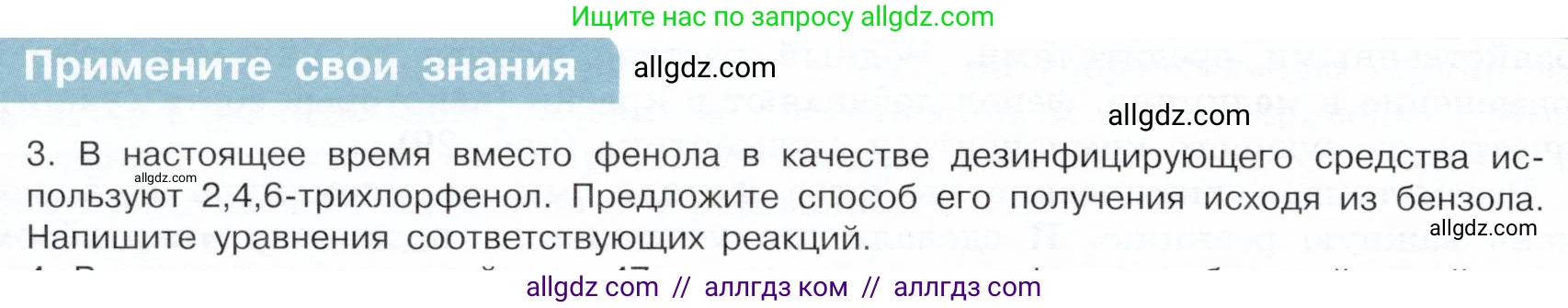 Химия, 10 класс Учебник, авторы: Габриелян Олег Саргисович, Остроумов Игорь Геннадьевич, Сладков Сергей Анатольевич, издательство Просвещение, Москва, 2019, белого цвета, страница 70, номер 3, Условие