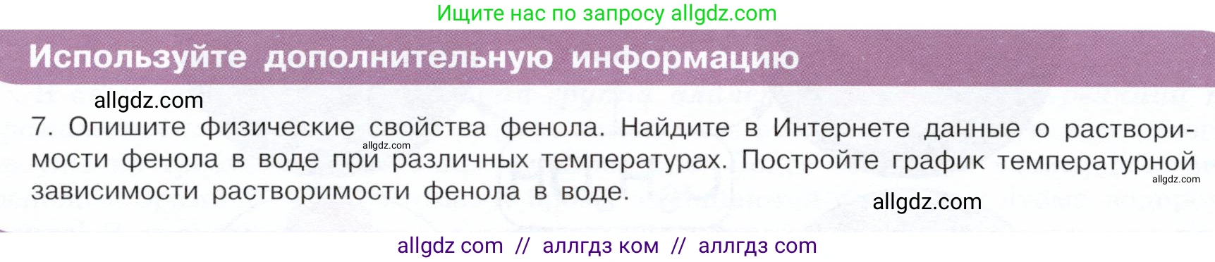 Химия, 10 класс Учебник, авторы: Габриелян Олег Саргисович, Остроумов Игорь Геннадьевич, Сладков Сергей Анатольевич, издательство Просвещение, Москва, 2019, белого цвета, страница 70, Условие
