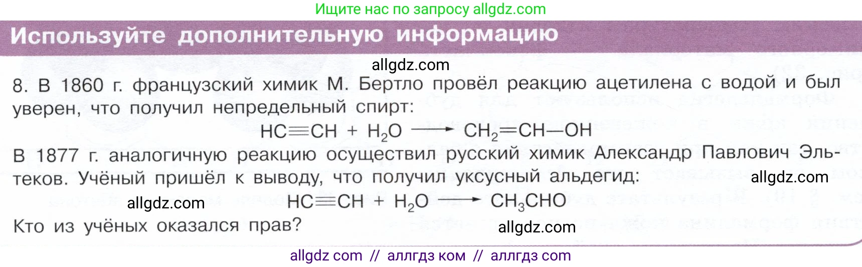 Химия, 10 класс Учебник, авторы: Габриелян Олег Саргисович, Остроумов Игорь Геннадьевич, Сладков Сергей Анатольевич, издательство Просвещение, Москва, 2019, белого цвета, страница 76, Условие