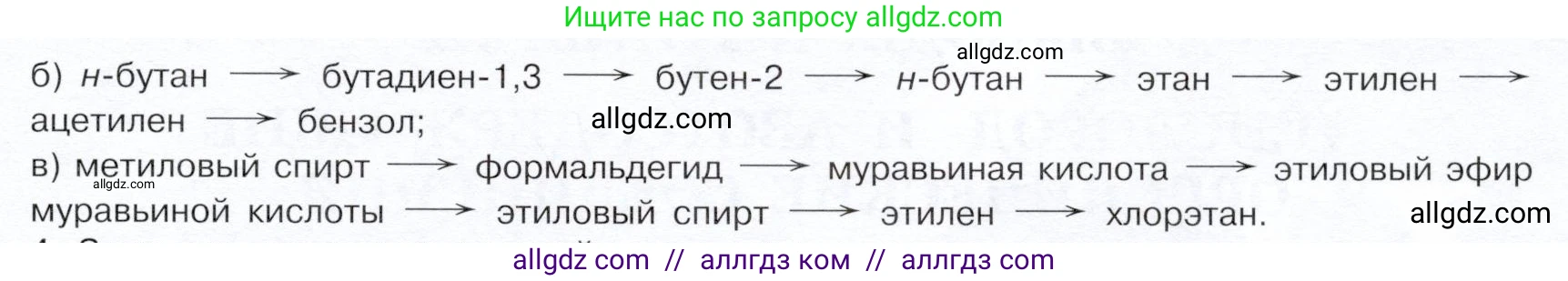 Химия, 10 класс Учебник, авторы: Габриелян Олег Саргисович, Остроумов Игорь Геннадьевич, Сладков Сергей Анатольевич, издательство Просвещение, Москва, 2019, белого цвета, страница 106, номер 3, Условие (продолжение 2)