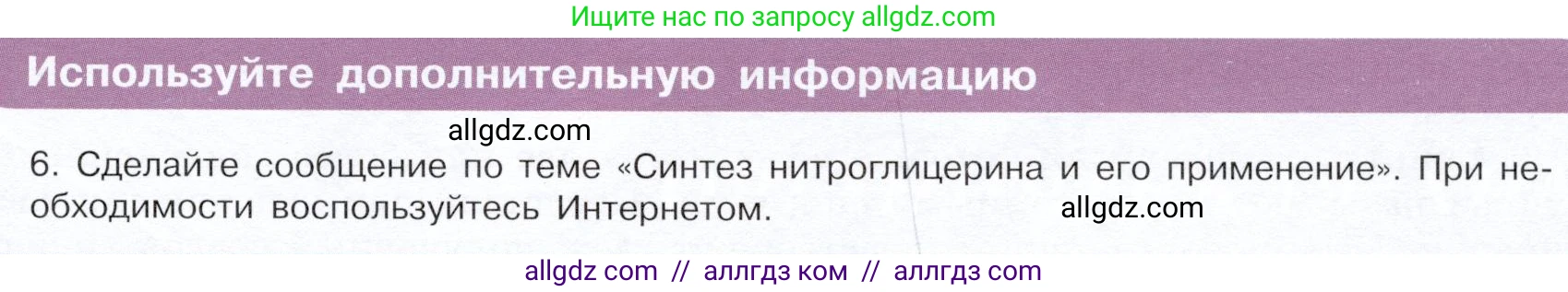 Химия, 10 класс Учебник, авторы: Габриелян Олег Саргисович, Остроумов Игорь Геннадьевич, Сладков Сергей Анатольевич, издательство Просвещение, Москва, 2019, белого цвета, страница 107, Условие