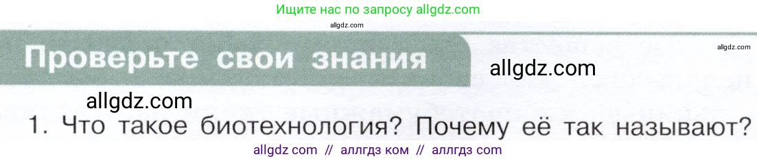 Химия, 10 класс Учебник, авторы: Габриелян Олег Саргисович, Остроумов Игорь Геннадьевич, Сладков Сергей Анатольевич, издательство Просвещение, Москва, 2019, белого цвета, страница 113, номер 1, Условие
