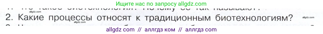 Химия, 10 класс Учебник, авторы: Габриелян Олег Саргисович, Остроумов Игорь Геннадьевич, Сладков Сергей Анатольевич, издательство Просвещение, Москва, 2019, белого цвета, страница 113, номер 2, Условие