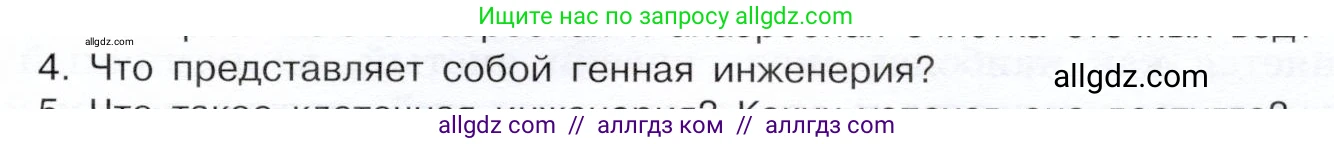 Химия, 10 класс Учебник, авторы: Габриелян Олег Саргисович, Остроумов Игорь Геннадьевич, Сладков Сергей Анатольевич, издательство Просвещение, Москва, 2019, белого цвета, страница 113, номер 4, Условие