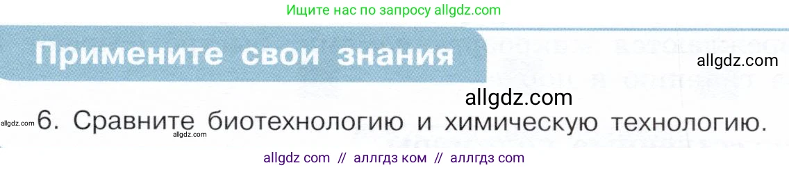 Химия, 10 класс Учебник, авторы: Габриелян Олег Саргисович, Остроумов Игорь Геннадьевич, Сладков Сергей Анатольевич, издательство Просвещение, Москва, 2019, белого цвета, страница 113, Условие