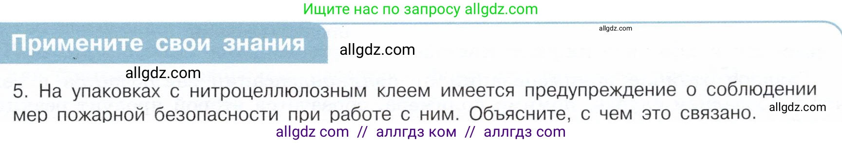 Химия, 10 класс Учебник, авторы: Габриелян Олег Саргисович, Остроумов Игорь Геннадьевич, Сладков Сергей Анатольевич, издательство Просвещение, Москва, 2019, белого цвета, страница 117, номер 5, Условие