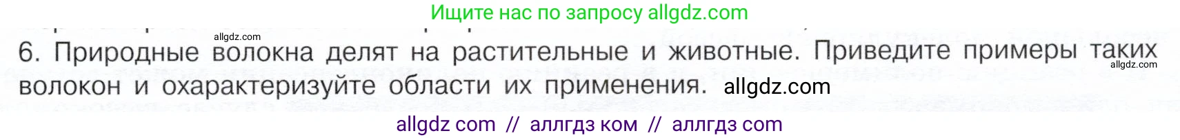 Химия, 10 класс Учебник, авторы: Габриелян Олег Саргисович, Остроумов Игорь Геннадьевич, Сладков Сергей Анатольевич, издательство Просвещение, Москва, 2019, белого цвета, страница 117, номер 6, Условие
