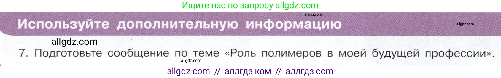 Химия, 10 класс Учебник, авторы: Габриелян Олег Саргисович, Остроумов Игорь Геннадьевич, Сладков Сергей Анатольевич, издательство Просвещение, Москва, 2019, белого цвета, страница 122, Условие