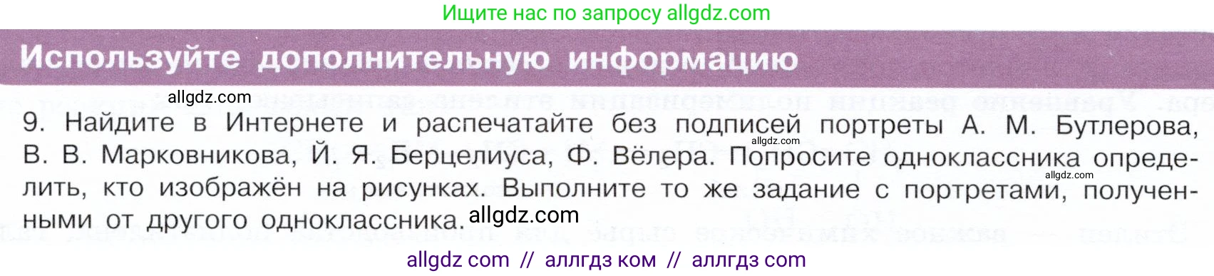 Химия, 10 класс Учебник, авторы: Габриелян Олег Саргисович, Остроумов Игорь Геннадьевич, Сладков Сергей Анатольевич, издательство Просвещение, Москва, 2019, белого цвета, страница 30, Условие