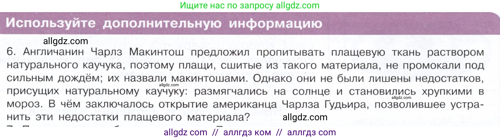 Химия, 10 класс Учебник, авторы: Габриелян Олег Саргисович, Остроумов Игорь Геннадьевич, Сладков Сергей Анатольевич, издательство Просвещение, Москва, 2019, белого цвета, страница 35, номер 6, Условие