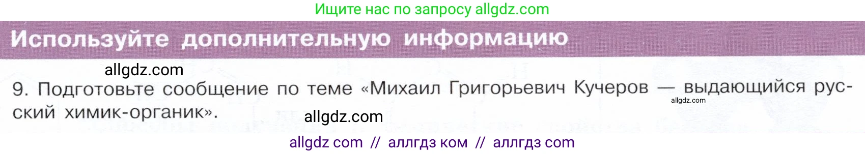 Химия, 10 класс Учебник, авторы: Габриелян Олег Саргисович, Остроумов Игорь Геннадьевич, Сладков Сергей Анатольевич, издательство Просвещение, Москва, 2019, белого цвета, страница 39, Условие