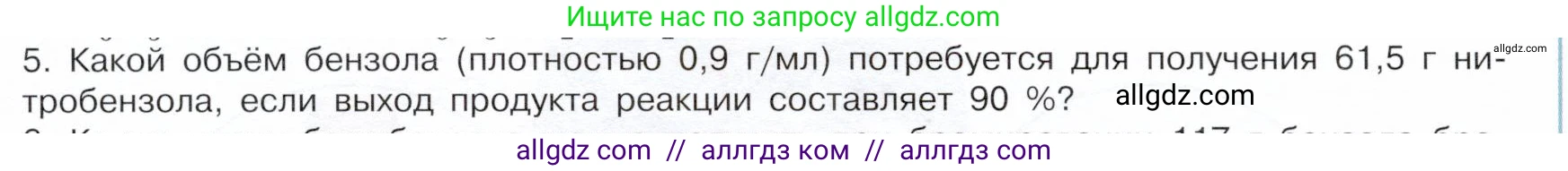 Химия, 10 класс Учебник, авторы: Габриелян Олег Саргисович, Остроумов Игорь Геннадьевич, Сладков Сергей Анатольевич, издательство Просвещение, Москва, 2019, белого цвета, страница 44, номер 5, Условие