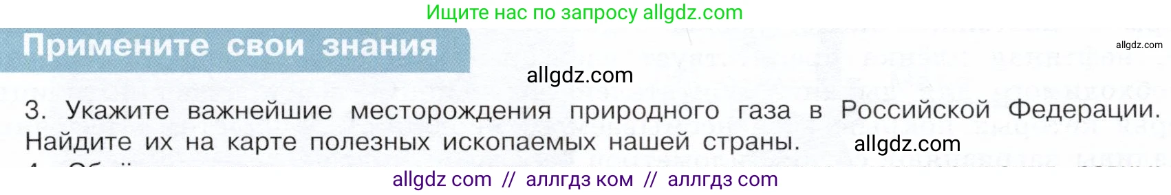 Химия, 10 класс Учебник, авторы: Габриелян Олег Саргисович, Остроумов Игорь Геннадьевич, Сладков Сергей Анатольевич, издательство Просвещение, Москва, 2019, белого цвета, страница 47, номер 3, Условие