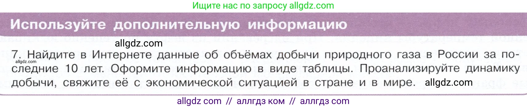 Химия, 10 класс Учебник, авторы: Габриелян Олег Саргисович, Остроумов Игорь Геннадьевич, Сладков Сергей Анатольевич, издательство Просвещение, Москва, 2019, белого цвета, страница 47, Условие