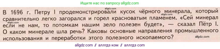 Химия, 10 класс Учебник, авторы: Габриелян Олег Саргисович, Остроумов Игорь Геннадьевич, Сладков Сергей Анатольевич, издательство Просвещение, Москва, 2019, белого цвета, страница 52, Условие