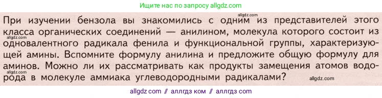 Химия, 10 класс Учебник, авторы: Габриелян Олег Саргисович, Остроумов Игорь Геннадьевич, Сладков Сергей Анатольевич, издательство Просвещение, Москва, 2019, белого цвета, страница 93, Условие