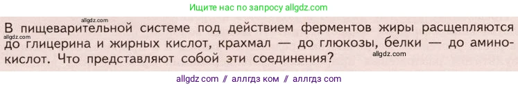 Химия, 10 класс Учебник, авторы: Габриелян Олег Саргисович, Остроумов Игорь Геннадьевич, Сладков Сергей Анатольевич, издательство Просвещение, Москва, 2019, белого цвета, страница 98, Условие