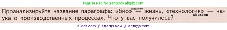 Химия, 10 класс Учебник, авторы: Габриелян Олег Саргисович, Остроумов Игорь Геннадьевич, Сладков Сергей Анатольевич, издательство Просвещение, Москва, 2019, белого цвета, страница 110, Условие