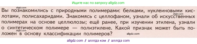 Химия, 10 класс Учебник, авторы: Габриелян Олег Саргисович, Остроумов Игорь Геннадьевич, Сладков Сергей Анатольевич, издательство Просвещение, Москва, 2019, белого цвета, страница 113, Условие