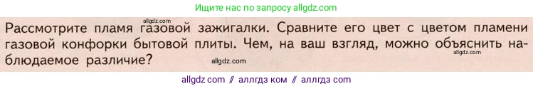 Химия, 10 класс Учебник, авторы: Габриелян Олег Саргисович, Остроумов Игорь Геннадьевич, Сладков Сергей Анатольевич, издательство Просвещение, Москва, 2019, белого цвета, страница 44, Условие