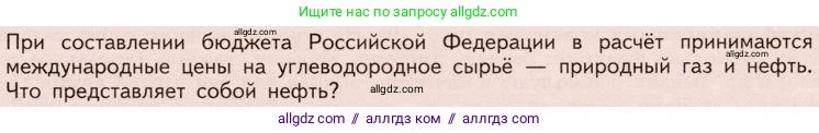 Химия, 10 класс Учебник, авторы: Габриелян Олег Саргисович, Остроумов Игорь Геннадьевич, Сладков Сергей Анатольевич, издательство Просвещение, Москва, 2019, белого цвета, страница 47, Условие