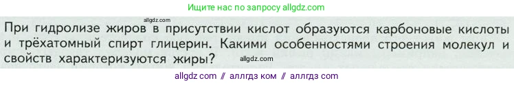 Химия, 10 класс Учебник, авторы: Габриелян Олег Саргисович, Остроумов Игорь Геннадьевич, Сладков Сергей Анатольевич, издательство Просвещение, Москва, 2019, белого цвета, страница 83, Условие