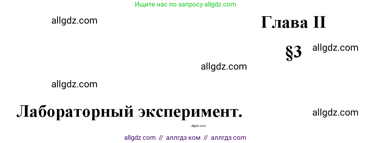 Химия, 10 класс Учебник, авторы: Габриелян Олег Саргисович, Остроумов Игорь Геннадьевич, Сладков Сергей Анатольевич, издательство Просвещение, Москва, 2019, белого цвета, страница 21, Решение