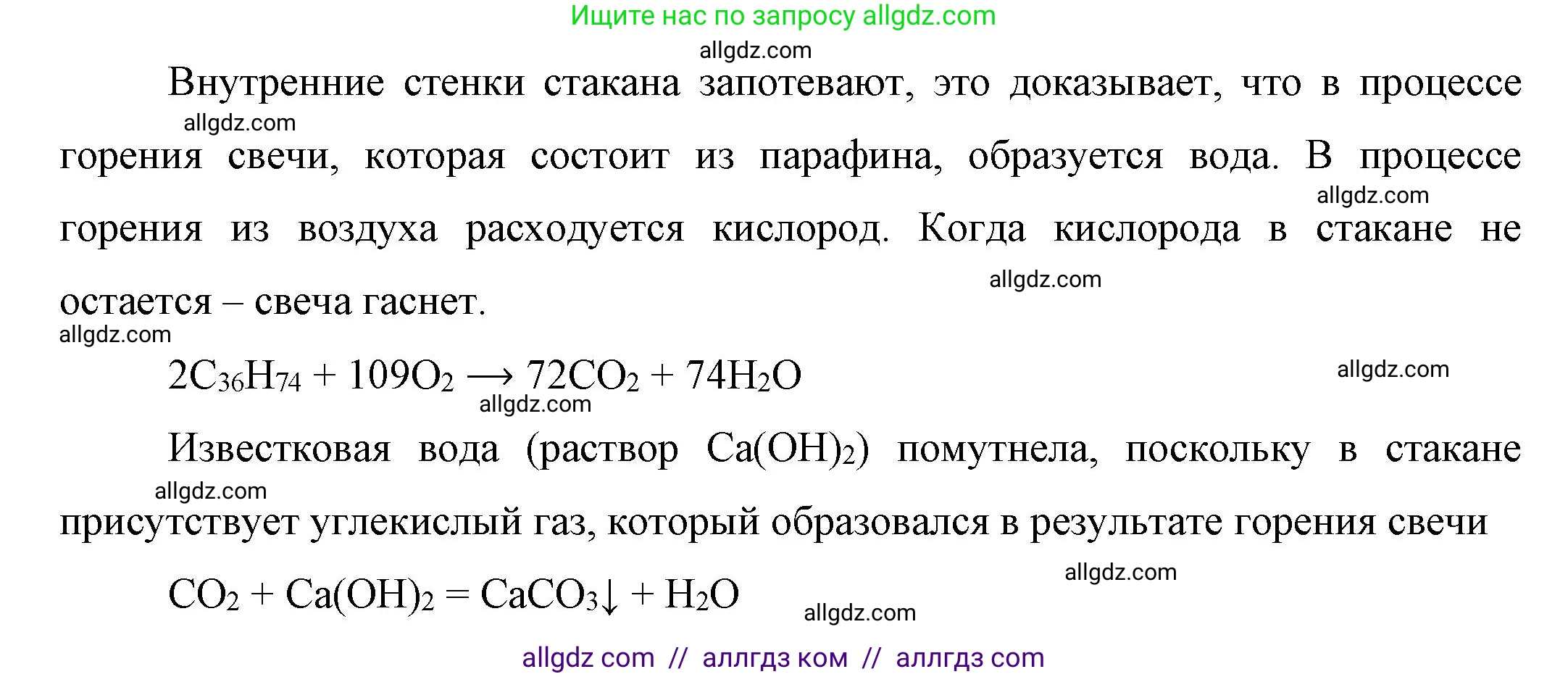 Химия, 10 класс Учебник, авторы: Габриелян Олег Саргисович, Остроумов Игорь Геннадьевич, Сладков Сергей Анатольевич, издательство Просвещение, Москва, 2019, белого цвета, страница 21, Решение (продолжение 2)