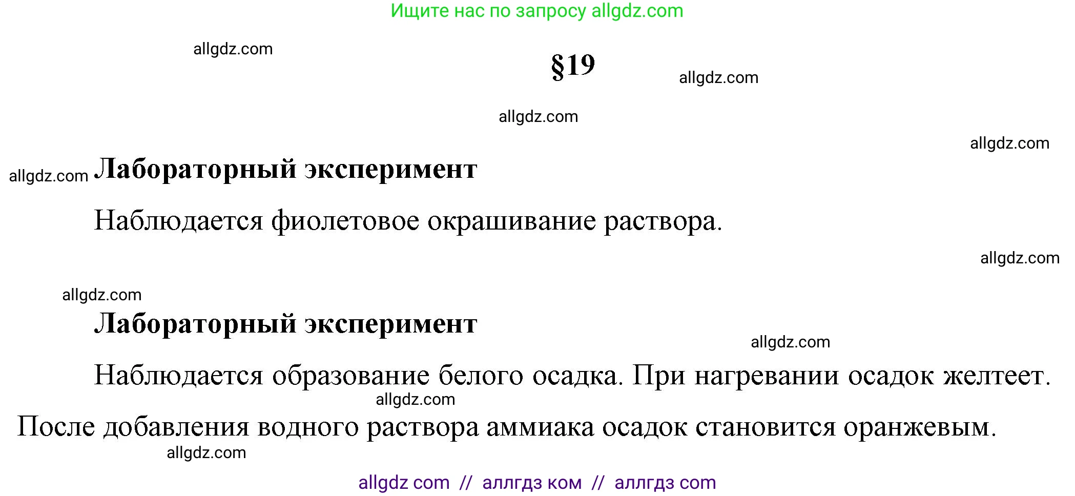 Химия, 10 класс Учебник, авторы: Габриелян Олег Саргисович, Остроумов Игорь Геннадьевич, Сладков Сергей Анатольевич, издательство Просвещение, Москва, 2019, белого цвета, страница 102, Решение