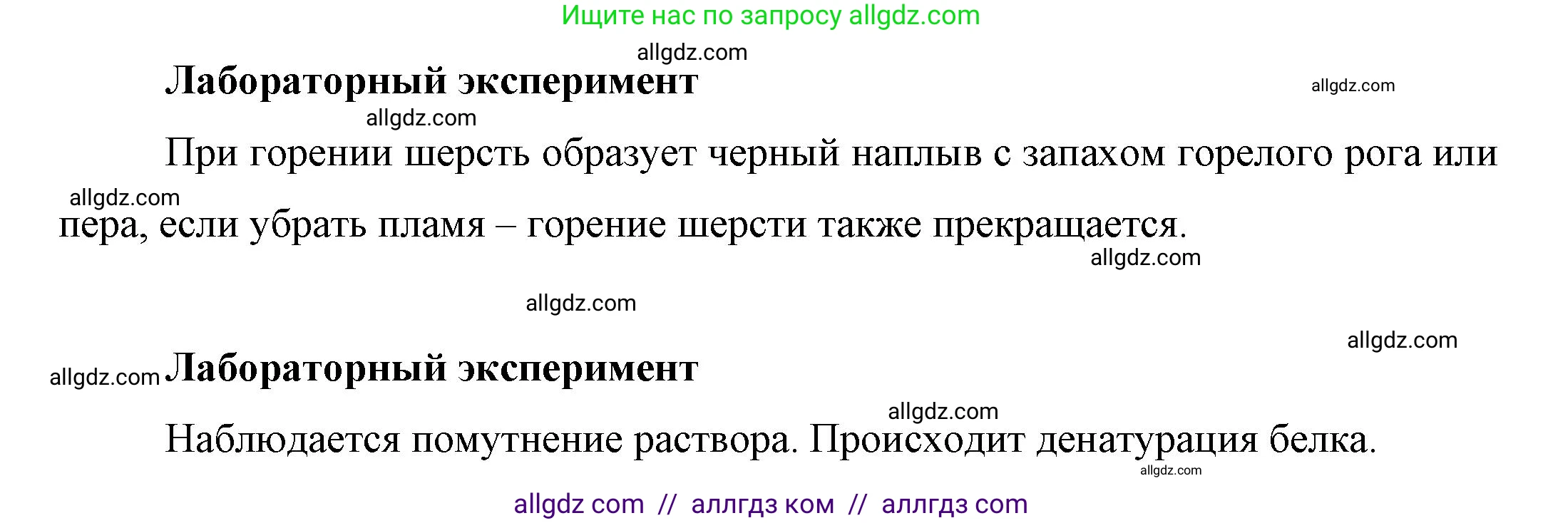 Химия, 10 класс Учебник, авторы: Габриелян Олег Саргисович, Остроумов Игорь Геннадьевич, Сладков Сергей Анатольевич, издательство Просвещение, Москва, 2019, белого цвета, страница 102, Решение (продолжение 2)