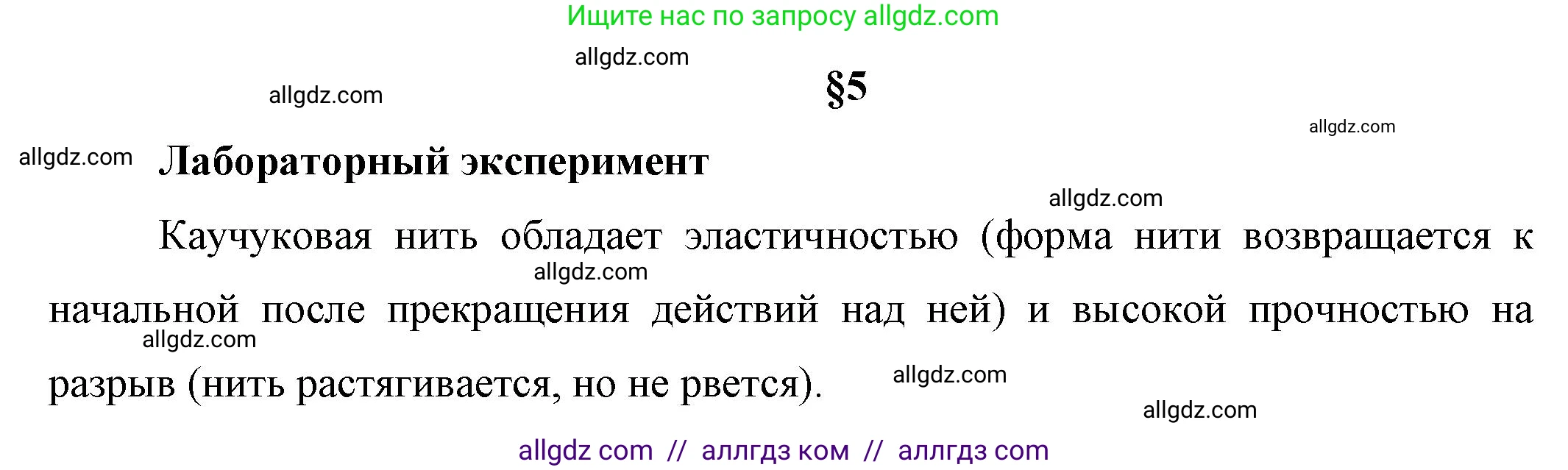 Химия, 10 класс Учебник, авторы: Габриелян Олег Саргисович, Остроумов Игорь Геннадьевич, Сладков Сергей Анатольевич, издательство Просвещение, Москва, 2019, белого цвета, страница 32, Решение