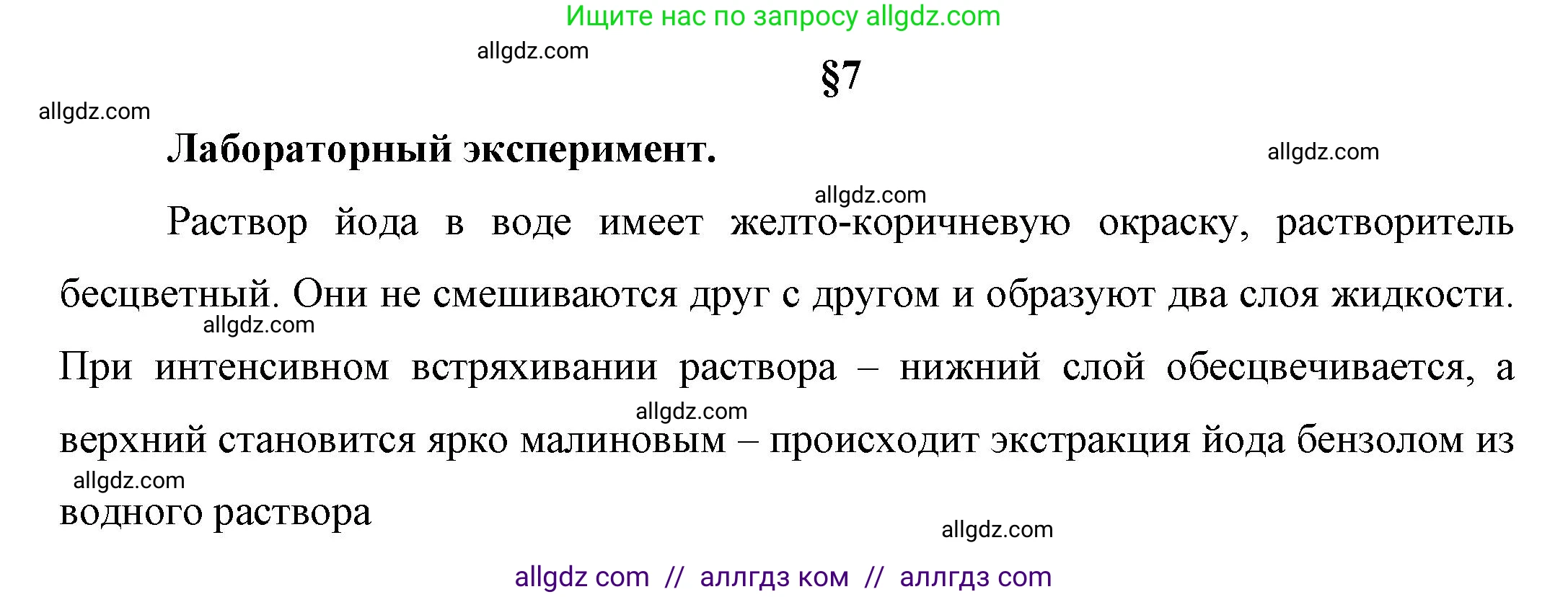 Химия, 10 класс Учебник, авторы: Габриелян Олег Саргисович, Остроумов Игорь Геннадьевич, Сладков Сергей Анатольевич, издательство Просвещение, Москва, 2019, белого цвета, страница 43, Решение