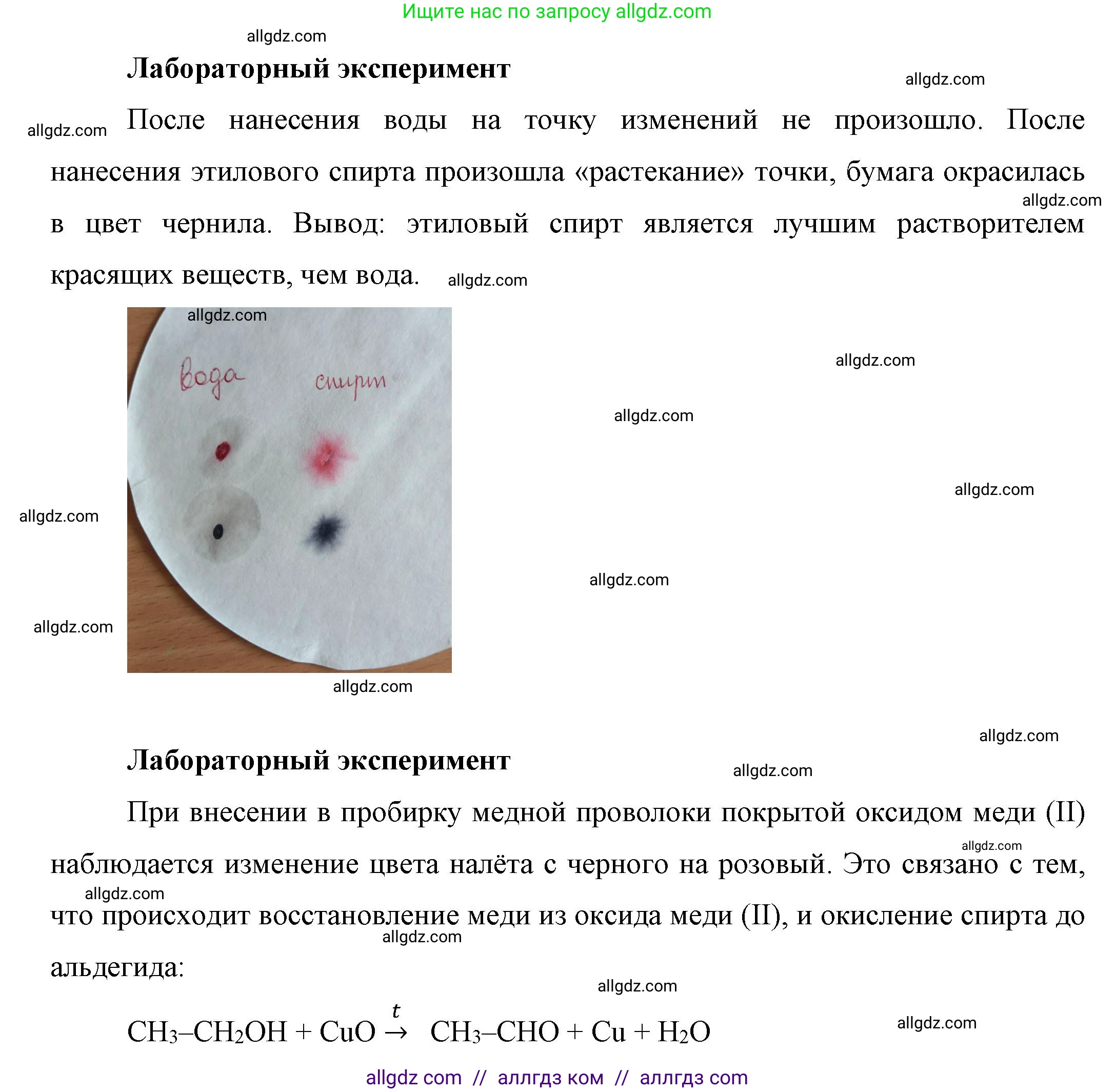 Химия, 10 класс Учебник, авторы: Габриелян Олег Саргисович, Остроумов Игорь Геннадьевич, Сладков Сергей Анатольевич, издательство Просвещение, Москва, 2019, белого цвета, страница 60, Решение