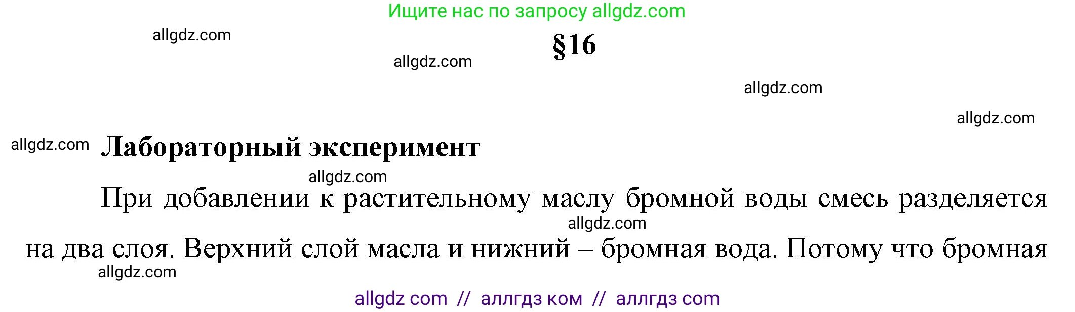 Химия, 10 класс Учебник, авторы: Габриелян Олег Саргисович, Остроумов Игорь Геннадьевич, Сладков Сергей Анатольевич, издательство Просвещение, Москва, 2019, белого цвета, страница 84, Решение
