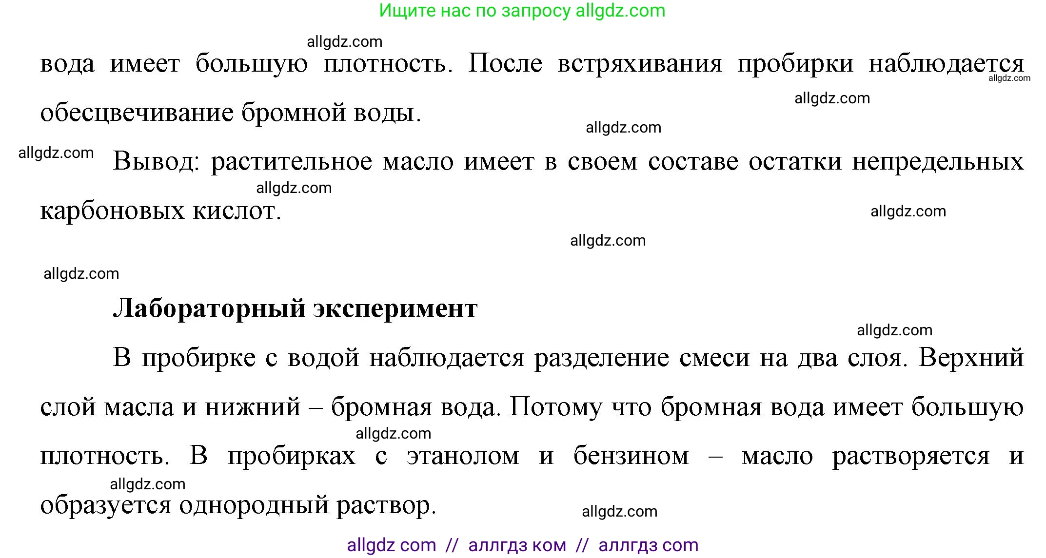 Химия, 10 класс Учебник, авторы: Габриелян Олег Саргисович, Остроумов Игорь Геннадьевич, Сладков Сергей Анатольевич, издательство Просвещение, Москва, 2019, белого цвета, страница 84, Решение (продолжение 2)