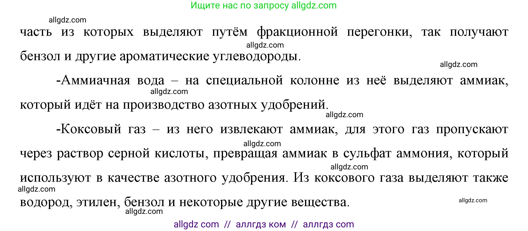 Химия, 10 класс Учебник, авторы: Габриелян Олег Саргисович, Остроумов Игорь Геннадьевич, Сладков Сергей Анатольевич, издательство Просвещение, Москва, 2019, белого цвета, страница 55, номер 2, Решение (продолжение 2)