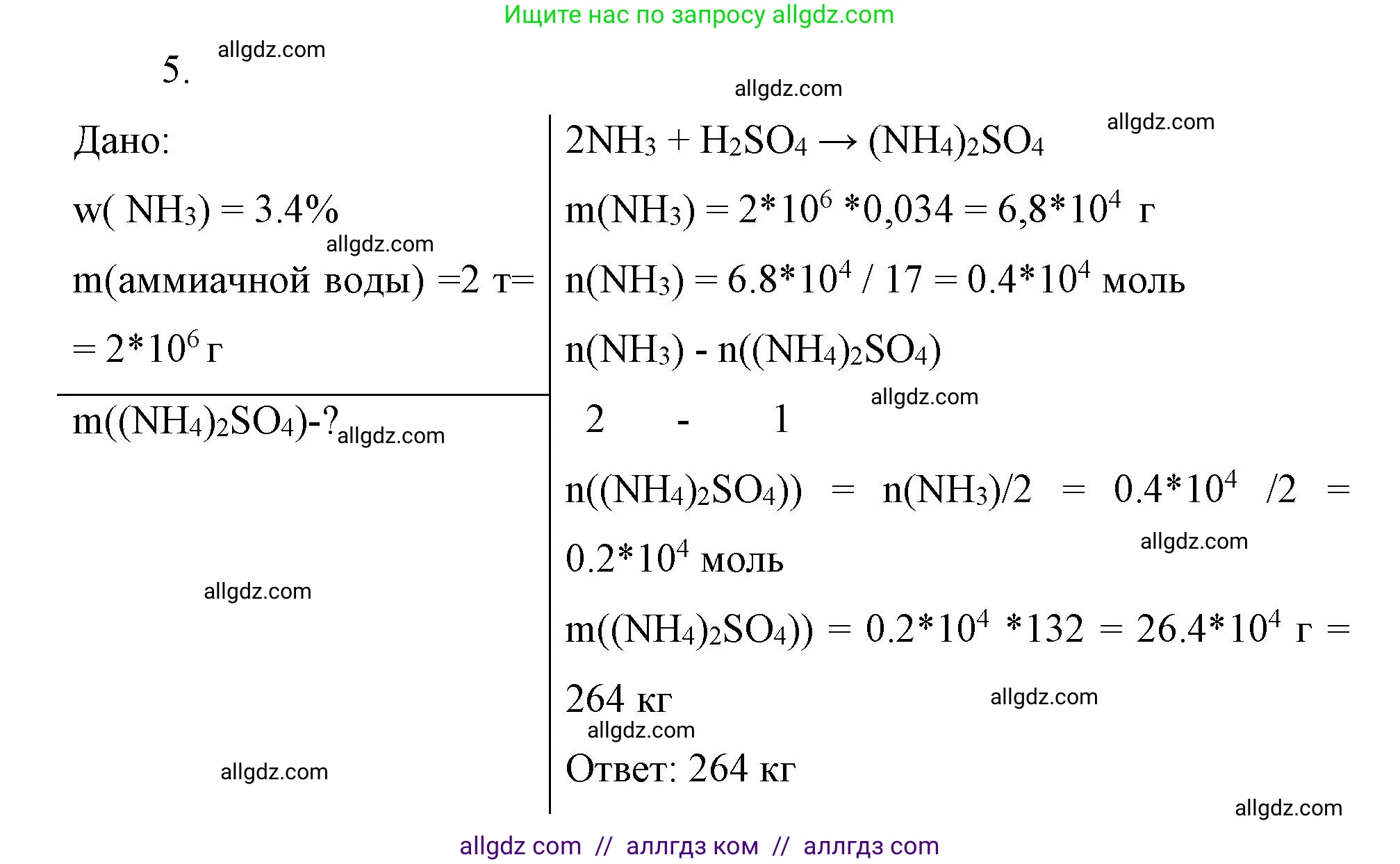 Химия, 10 класс Учебник, авторы: Габриелян Олег Саргисович, Остроумов Игорь Геннадьевич, Сладков Сергей Анатольевич, издательство Просвещение, Москва, 2019, белого цвета, страница 55, номер 5, Решение