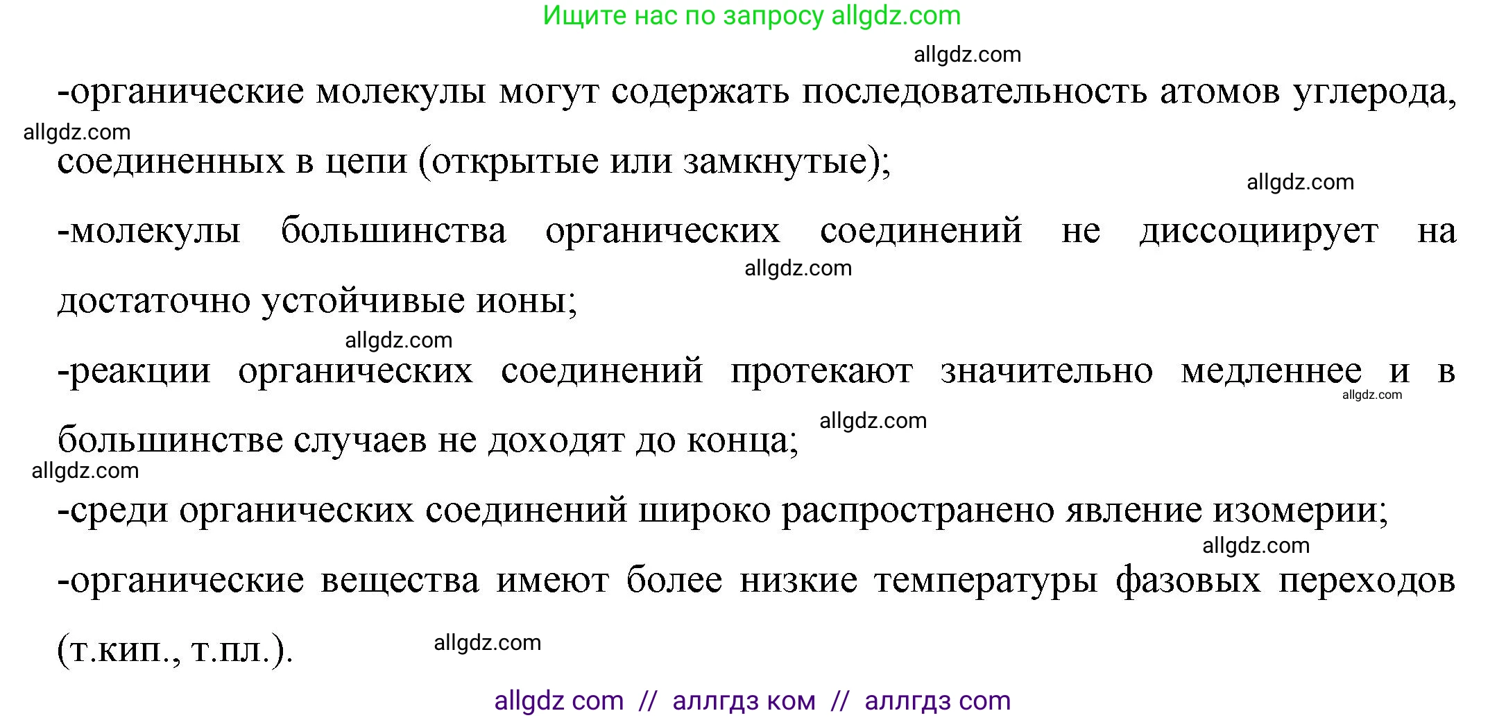 Химия, 10 класс Учебник, авторы: Габриелян Олег Саргисович, Остроумов Игорь Геннадьевич, Сладков Сергей Анатольевич, издательство Просвещение, Москва, 2019, белого цвета, страница 10, номер 3, Решение (продолжение 2)