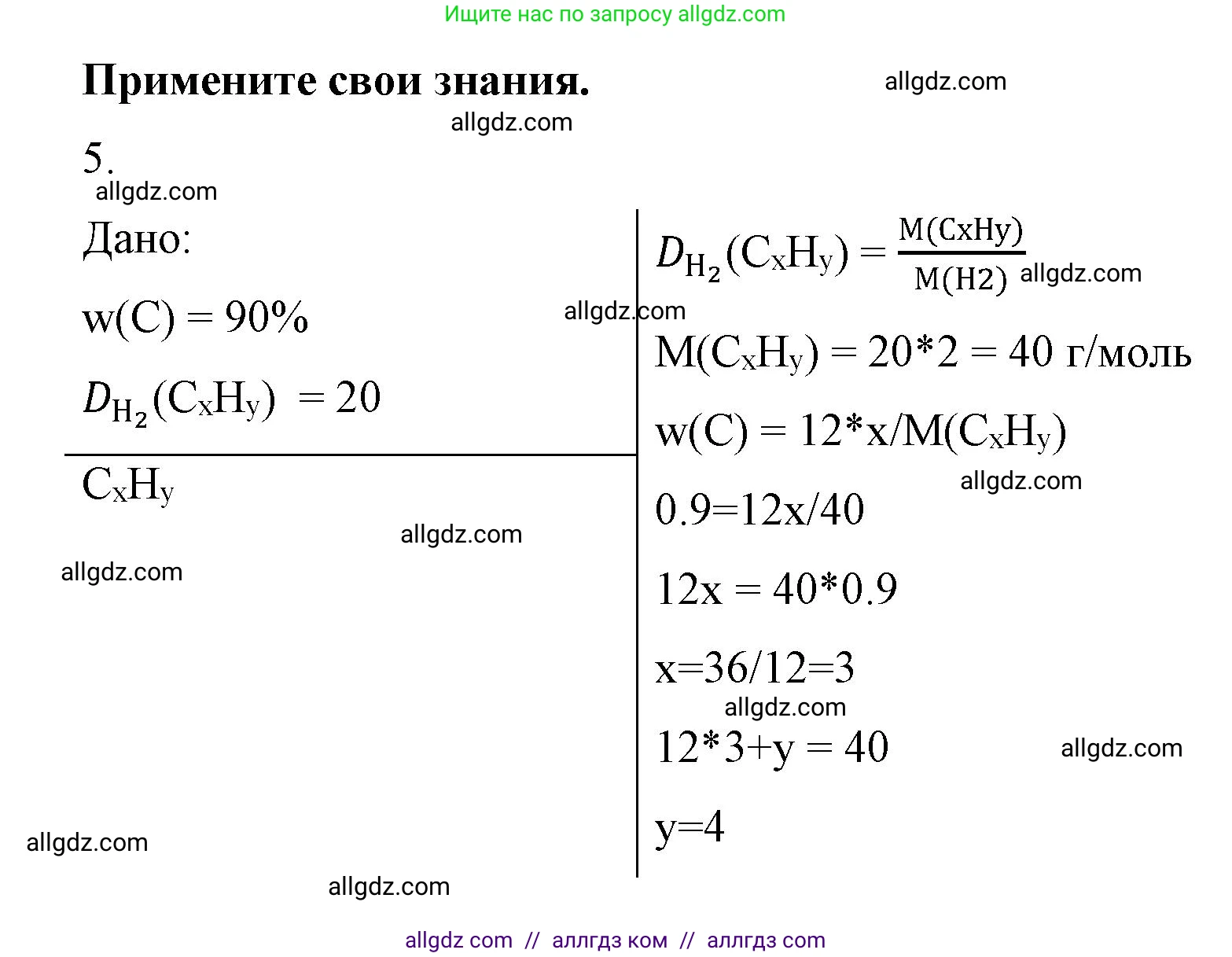Химия, 10 класс Учебник, авторы: Габриелян Олег Саргисович, Остроумов Игорь Геннадьевич, Сладков Сергей Анатольевич, издательство Просвещение, Москва, 2019, белого цвета, страница 10, Решение